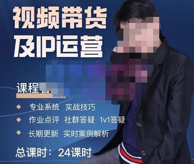 四季青抖音短视频带货1v1陪跑课，从定位到起号再到变现，打造一个高商业价值的账号-摸金项目网