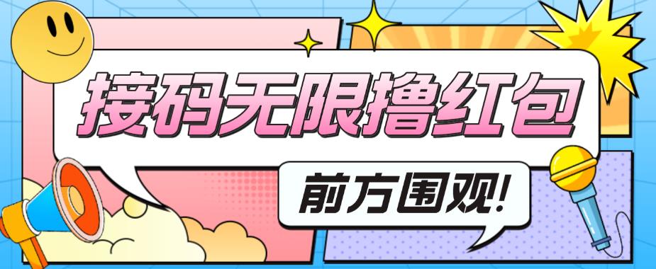 最新某新闻平台接码无限撸0.88元，提现秒到账【详细玩法教程】-摸金项目网