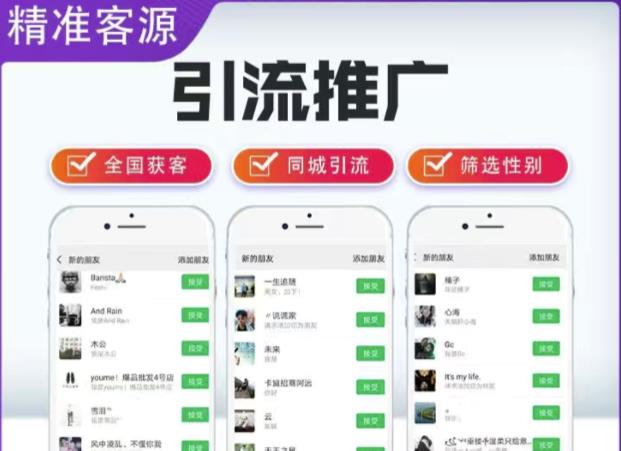 微信简单易上手引流方法，无门槛，小白即可操作，日引流300+【详细玩法教程】-摸金项目网