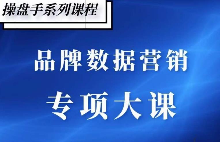 品牌医生·品牌营销数据分析，行业洞察-竞品分析-产品开发-爆品打造-摸金项目网