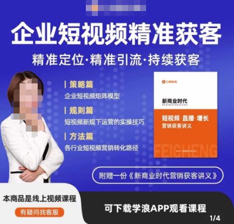 许茹冰·短视频运营精准获客，​专为企业打造短视频自媒体账号（精准定位·精准引流·持续获客）-摸金项目网