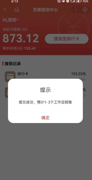百度问答账号封禁提现方法，有人帮别人提现月入过万【随时和谐目前可用】-摸金项目网