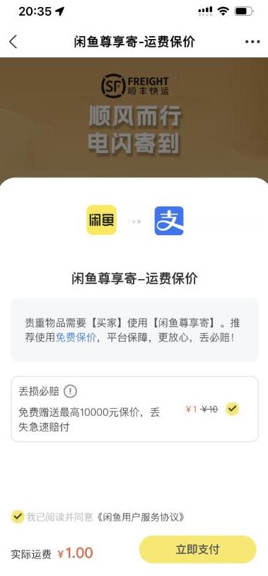 2023最火最新版外面1988上车的闲鱼自动收货源码带搭建教程-摸金项目网