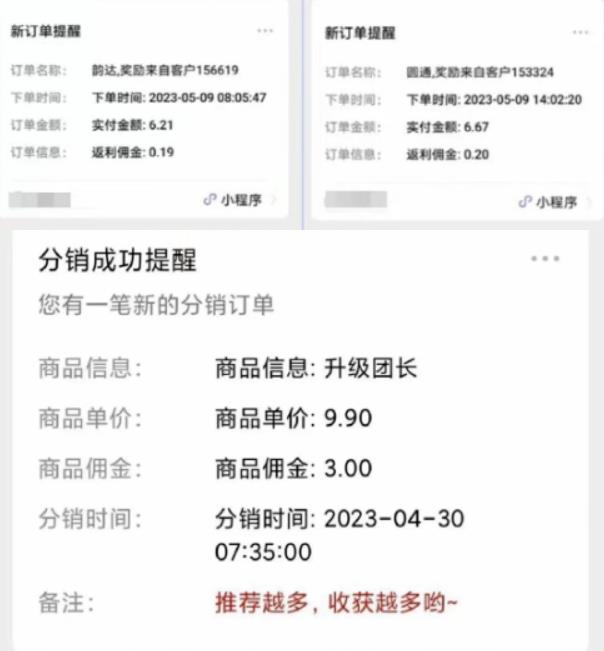 快递代发CPS，月入万元，不起眼却很赚钱的信息差项目【揭秘】-摸金项目网