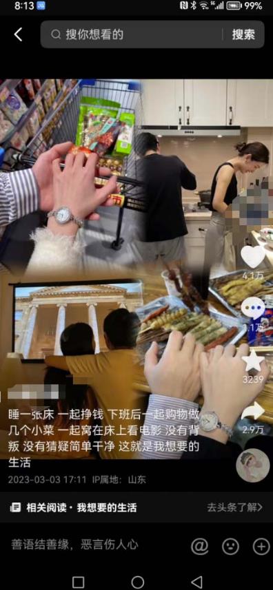 抖音浪漫图文暴力涨女粉项目，简单0门槛每天10分钟发图文日入600+长期多号【揭秘】-摸金项目网