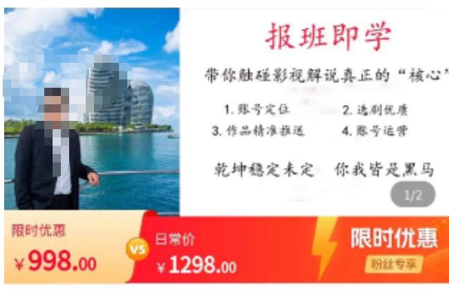 名垂青史影视解说课，带你触碰影视解说真正的“核心”-摸金项目网