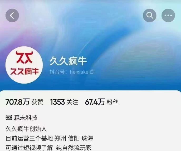 久久疯牛6月自然流起号，​自然流起号话术实战课-摸金项目网