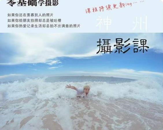 神州摄影课堂（各类风格拍摄实战及修图调色实操）零基础学摄影，找准光线，学会构图，磨皮液化，调色处理-摸金项目网