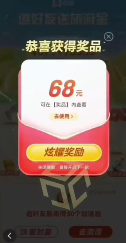 百度极速新人拉新，外面号称“无限”撸68红包的项目解析【详细视频教程+文字步骤】-摸金项目网