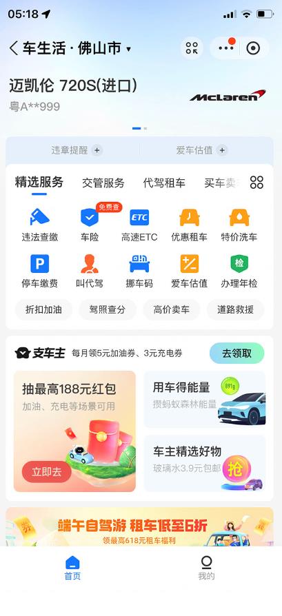 支付宝豪车认证教程，倒卖教程轻松日入300+还有助于提升芝麻分【揭秘】-摸金项目网
