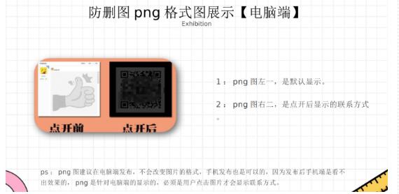外面收费100一张的贴吧发贴防删图制作详细教程【软件+教程】-摸金项目网