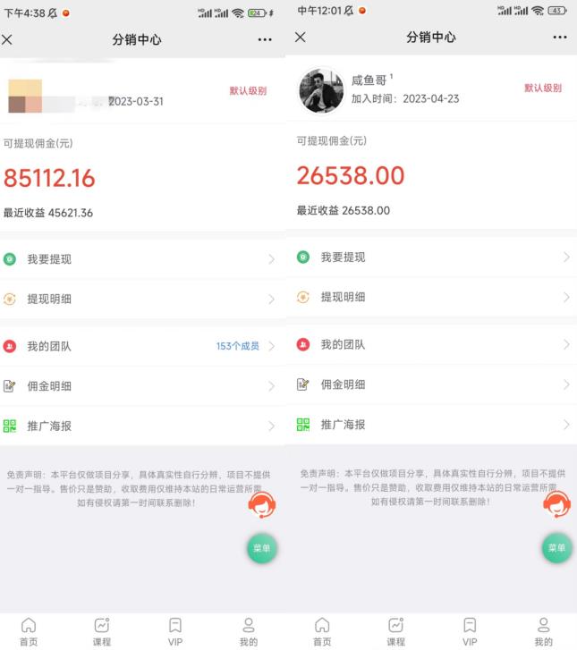 闲鱼流量掘金-虚拟变现新玩法配合全网项目库，精准引流变现3W+-摸金项目网