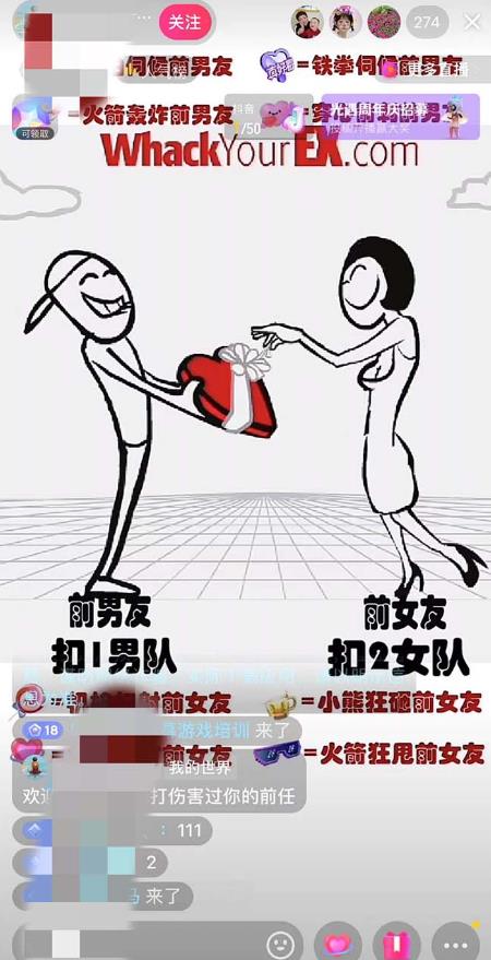 抖音最火无人直播玩法暴打前任弹幕礼物互动整蛊小游戏(游戏软件+开播教程)-摸金项目网