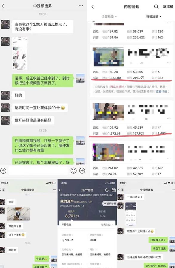 抖音搞笑盘点中视频项目，附全套素材包及工具礼包，轻松制作热门视频-摸金项目网