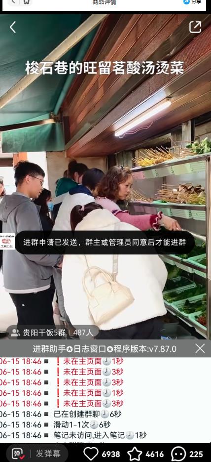 全网独家小红书在群广场加群，小号可批量操作，可进行引流私域（软件+教程）-摸金项目网