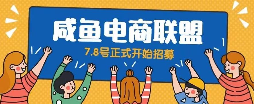 闲鱼精品课，教你打造日入500+的闲鱼店铺，细致讲解看完就会-摸金项目网