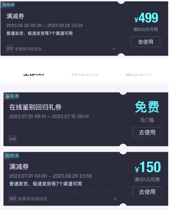 外面收费288的得物最新找茬“无限”撸红包玩法，单号至少撸200+【揭秘】-摸金项目网