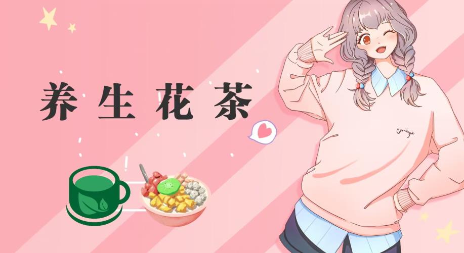 冷门暴利的最新项目，养生花茶！八九月正是红利期，月入10w不是梦【揭秘】-摸金项目网