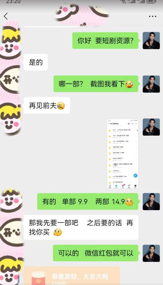 外面收费3680的短剧私域玩法，有手机即可操作，一单变现9.9-99，日入800很轻松【揭秘】-摸金项目网