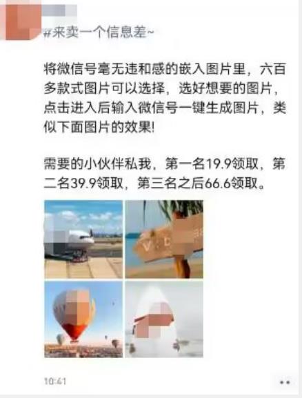 外面收费66的将微信号导入图片的教程，可自用或卖教程，一单66元，轻松日入300+【揭秘】-摸金项目网
