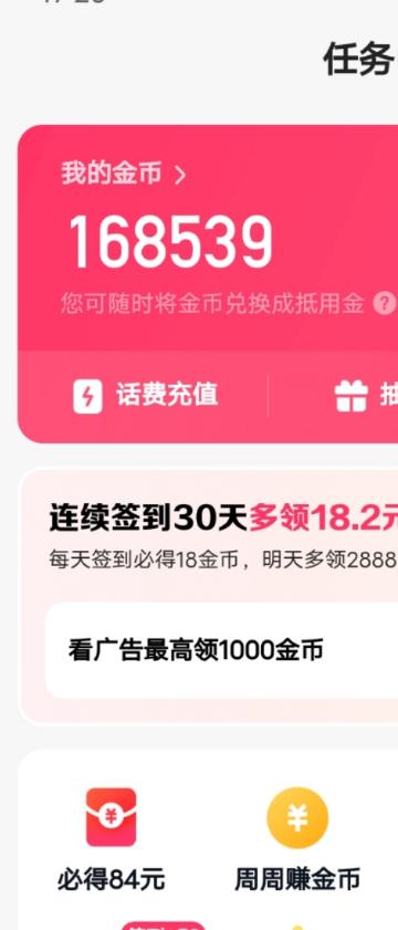 最新快手周周赚金币吃瓜玩法，一周一回，单号一天15+-摸金项目网