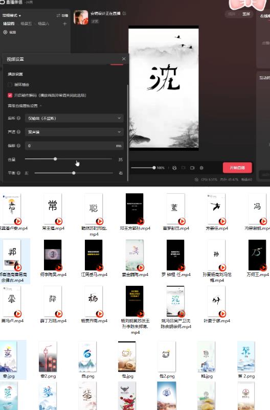 最新抖音姓氏logo半无人直播详细教程+素材及变现-摸金项目网