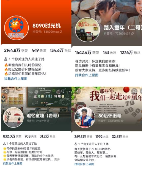 抖音8090后怀旧视频玩法，小白新手可操作，迅速涨粉变现（教程+素材）【揭秘】-摸金项目网