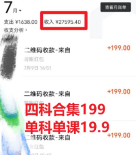考研赛道掘金，一天5000+学历低也能做，保姆式教学，不学一下，真的可惜-摸金项目网