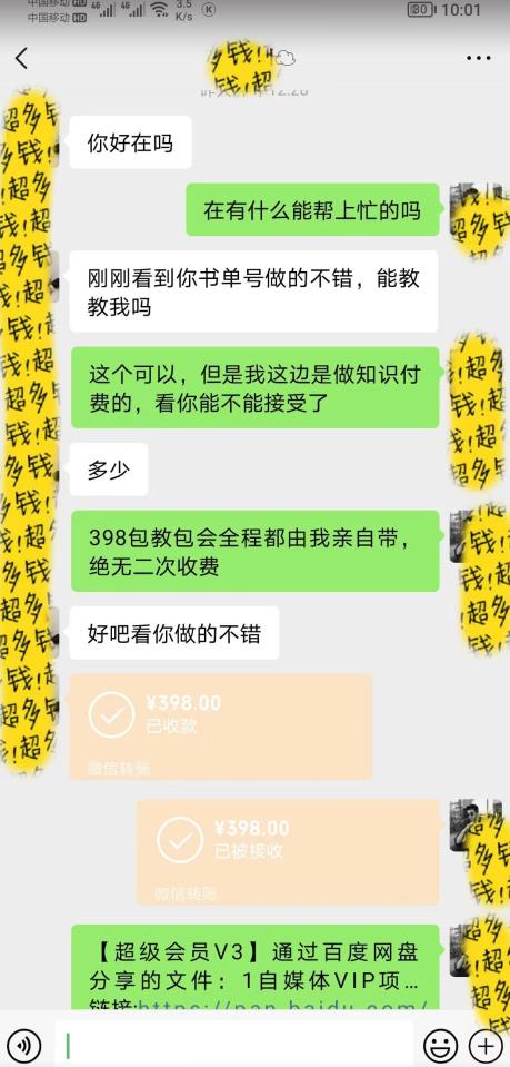 7月蓝海新项目【励志书单号最新思路玩法】，适合0基础小白，一部手机即可操作，轻松日入500+【揭秘】-摸金项目网