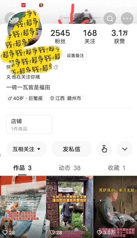 揭秘国学项目最新玩法，利用慈悲心疯狂敛财【揭秘】-摸金项目网