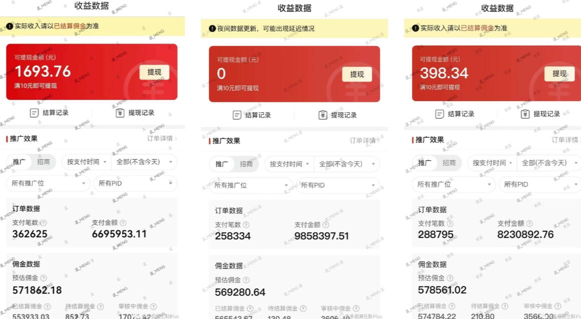 多多视频3.0玩法，线下结算不过爆款年入百万-摸金项目网