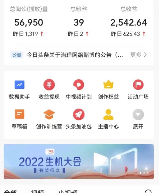最新爆火1599的故事会撸金项目，号称一天500+【全套详细玩法教程】-摸金项目网