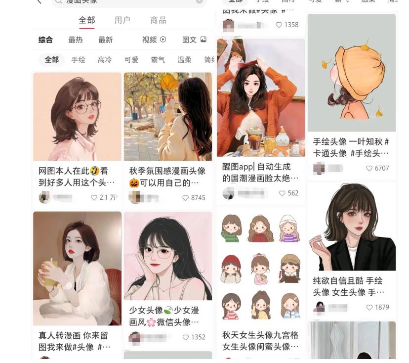 拆解小红书真人漫改变现副业项目，一条龙实操玩法分享给你【视频课程】-摸金项目网