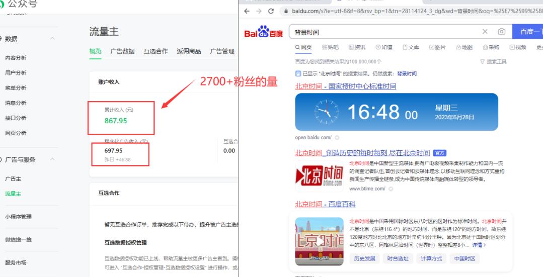 2周从零打造热点公众号，赚取每月4K+流量主收益（工具+视频教程）-摸金项目网