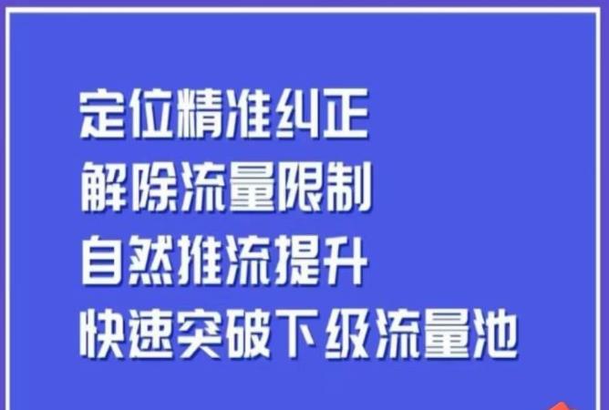 同城账号付费投放运营优化提升，​定位精准纠正，解除流量限制，自然推流提升，极速突破下级流量池-摸金项目网