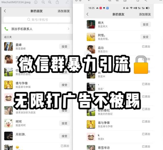 微信群引流无限打广告防踢教程，零风险日引200+精准粉-摸金项目网
