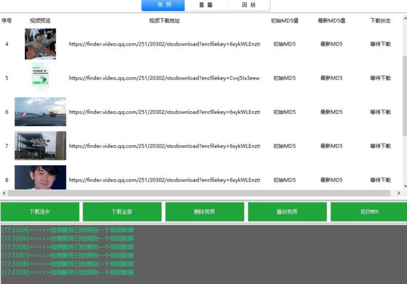 首发视频号视频加直播无水印超清下载，可以随意剪辑【软件+教程】-摸金项目网