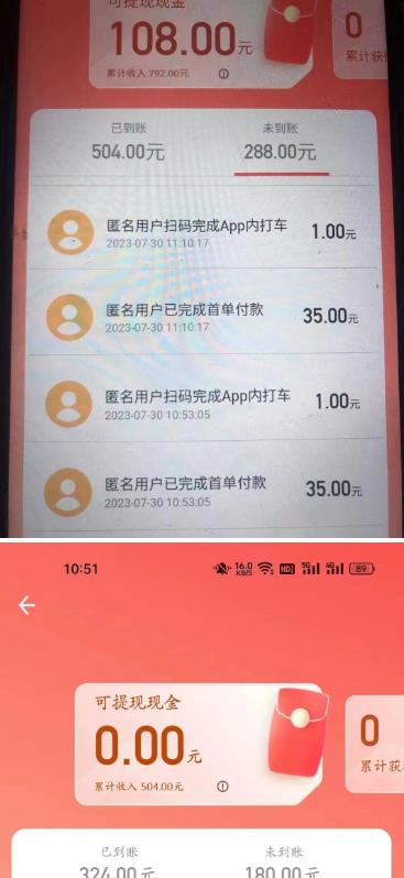 外面收费1280的滴滴掘金最新暴利玩法，号称日赚500-1000+【详细玩法教程】-摸金项目网