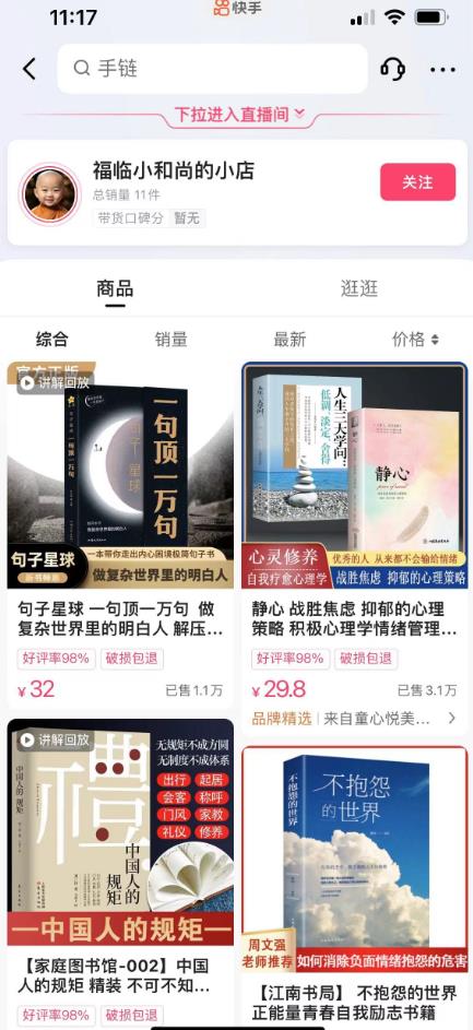 思维语录：快速涨粉变现，简单粗暴，手把手教你打造爆款视频！（教程+AI使用）【揭秘】-摸金项目网
