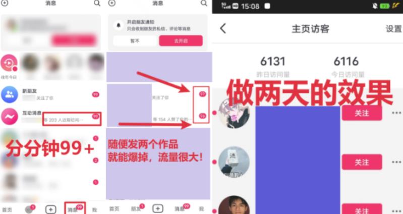 全网首发，日引500+男粉美女视频四开屏玩法，发一个爆一个【揭秘】-摸金项目网