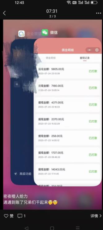 火爆小红书情趣项目（第一版+第二版），0投资只要按照课程上的做，基本是1-4k日收益-摸金项目网