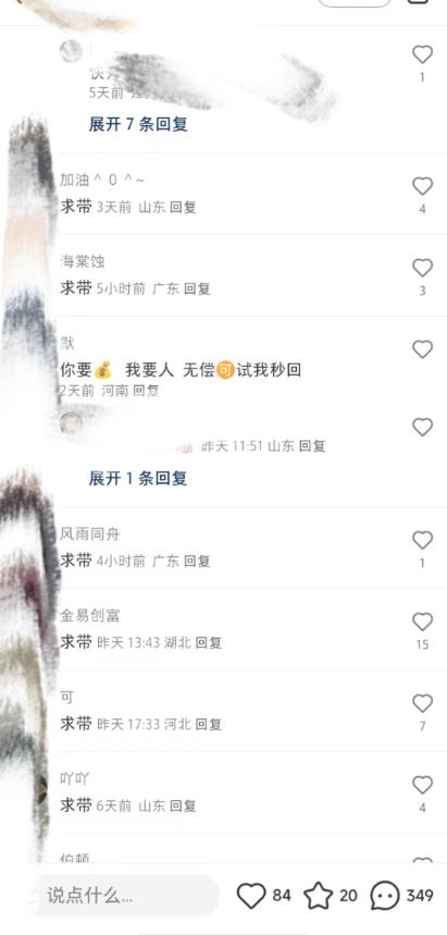 最新小红书笔记精准推送2000+精准粉，单日导流私欲最少300【脚本+教程】-摸金项目网