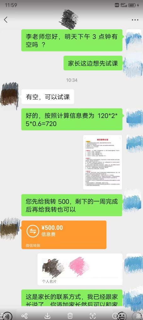 一个闷声发大财的冷门项目，同城家教中介，操作简单，一个月变现7000+，保姆级教程-摸金项目网