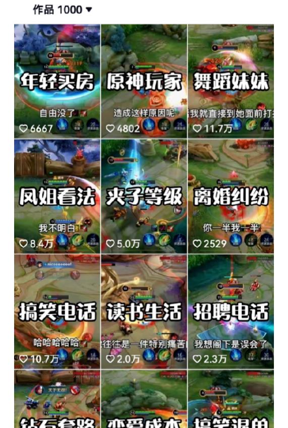副业拆解：抖音王者荣耀游戏变现副业项目，视频版一条龙实操玩法分享给你-摸金项目网