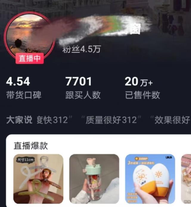 全新的蓝海赛道，抖音一元直播，不用囤货，不用出镜，照读话术也能20w+月销量【揭秘】-摸金项目网