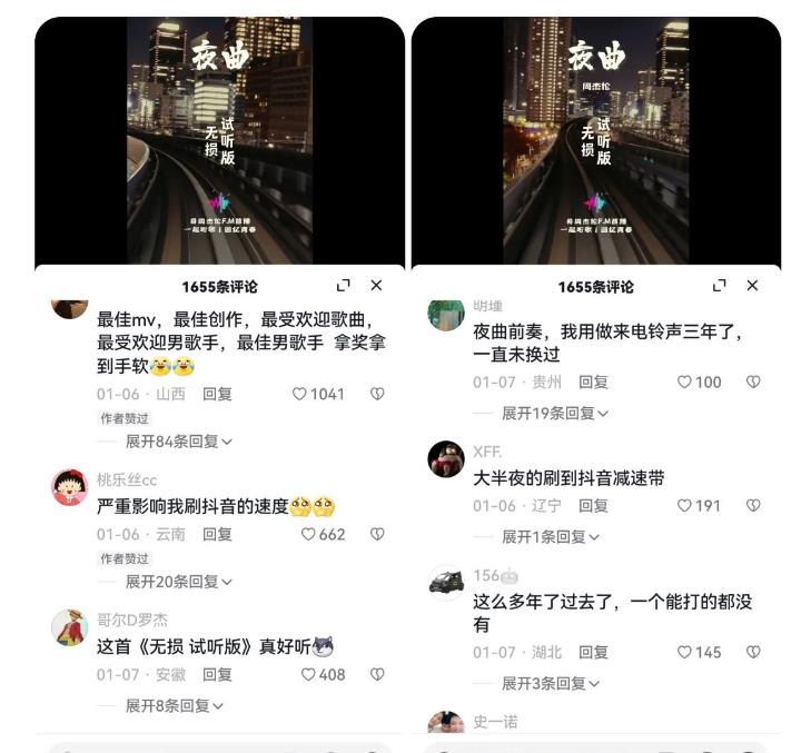 副业拆解：抖音杰伦音乐号涨粉变现项目，视频版一条龙实操玩法分享给你-摸金项目网