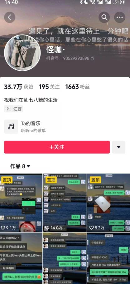 搞笑号新玩法，三种变现方式助你日入500+，一部手机即可操作【揭秘】-摸金项目网