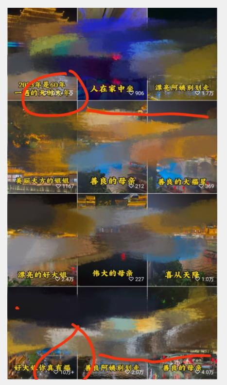 视频号儿女祝福的新玩法，几分钟制作一条视频，单个作品很容易上万播放，可轻松月入过万-摸金项目网