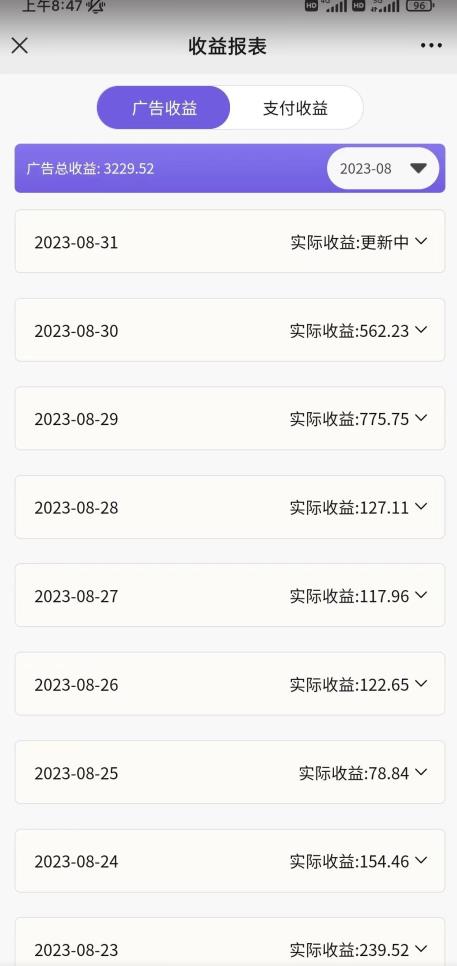 壁纸号新玩法，篇篇流量1w+，每天5分钟收益500，保姆级教学【揭秘】-摸金项目网