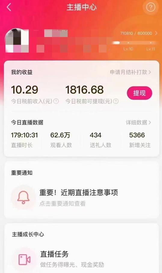 外面售价3999的陌陌最新播剧玩法实测7天2K收益新手小白都可操作-摸金项目网